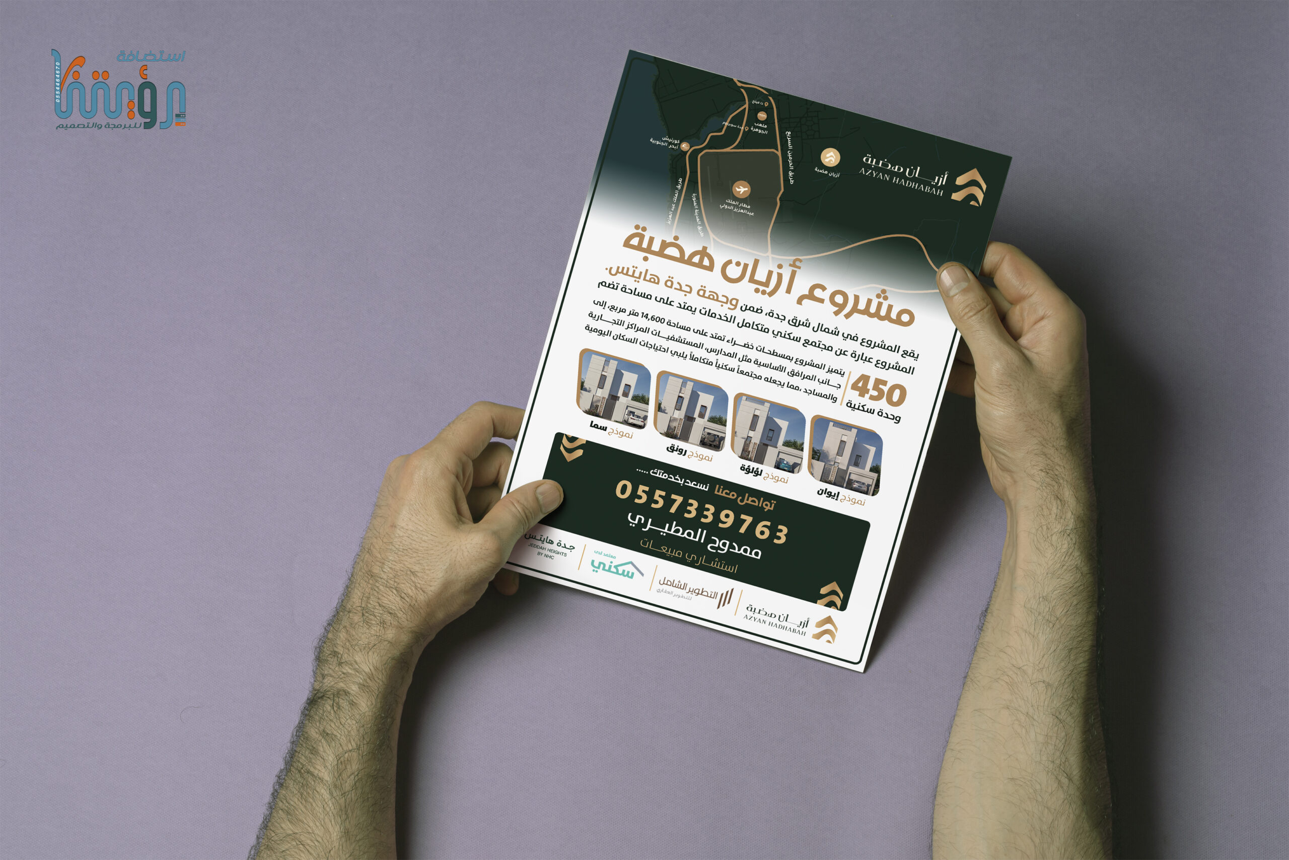 تصميم برشور اعلاني الصورة 3