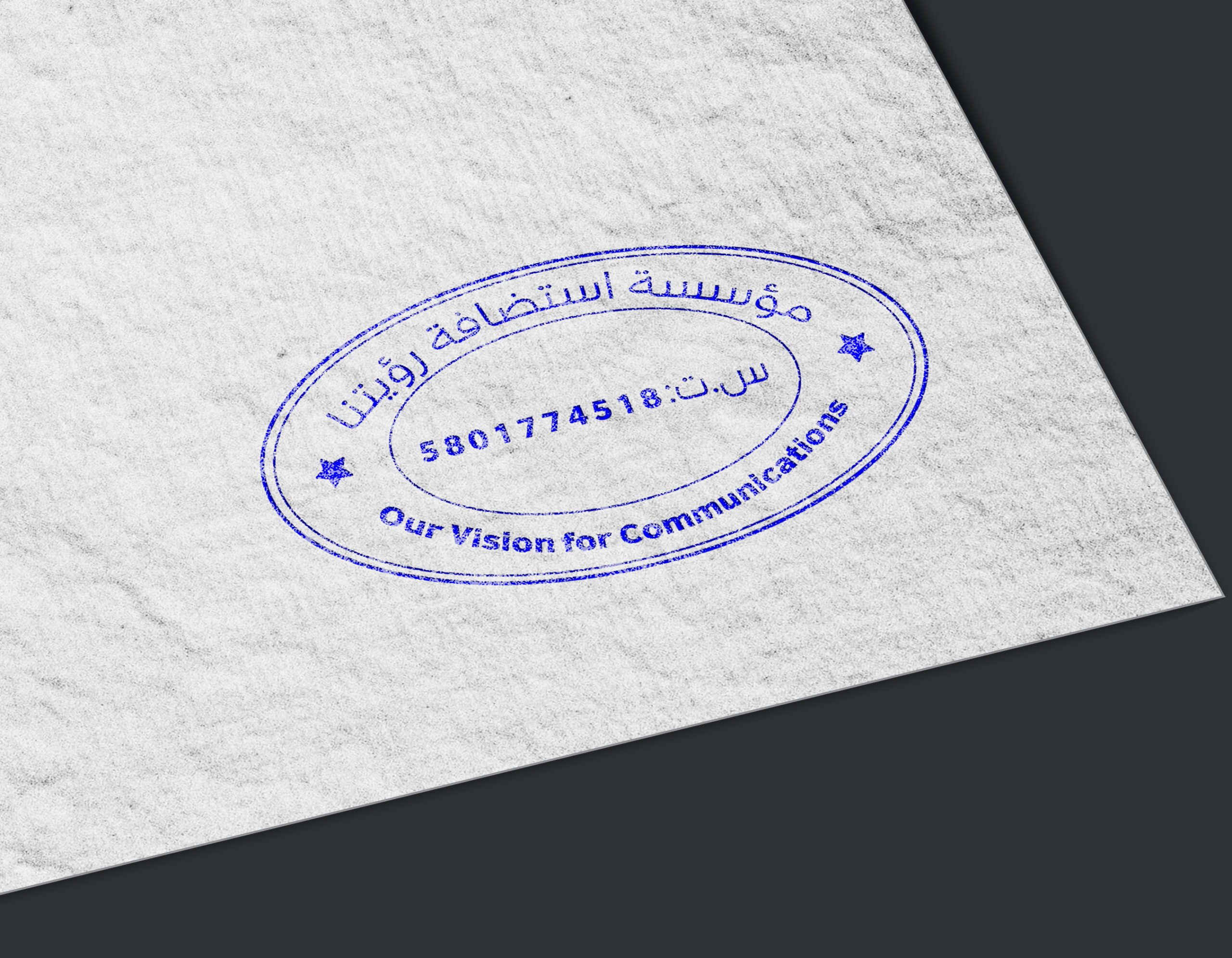 تصميم ختم الكتروني الصورة 4