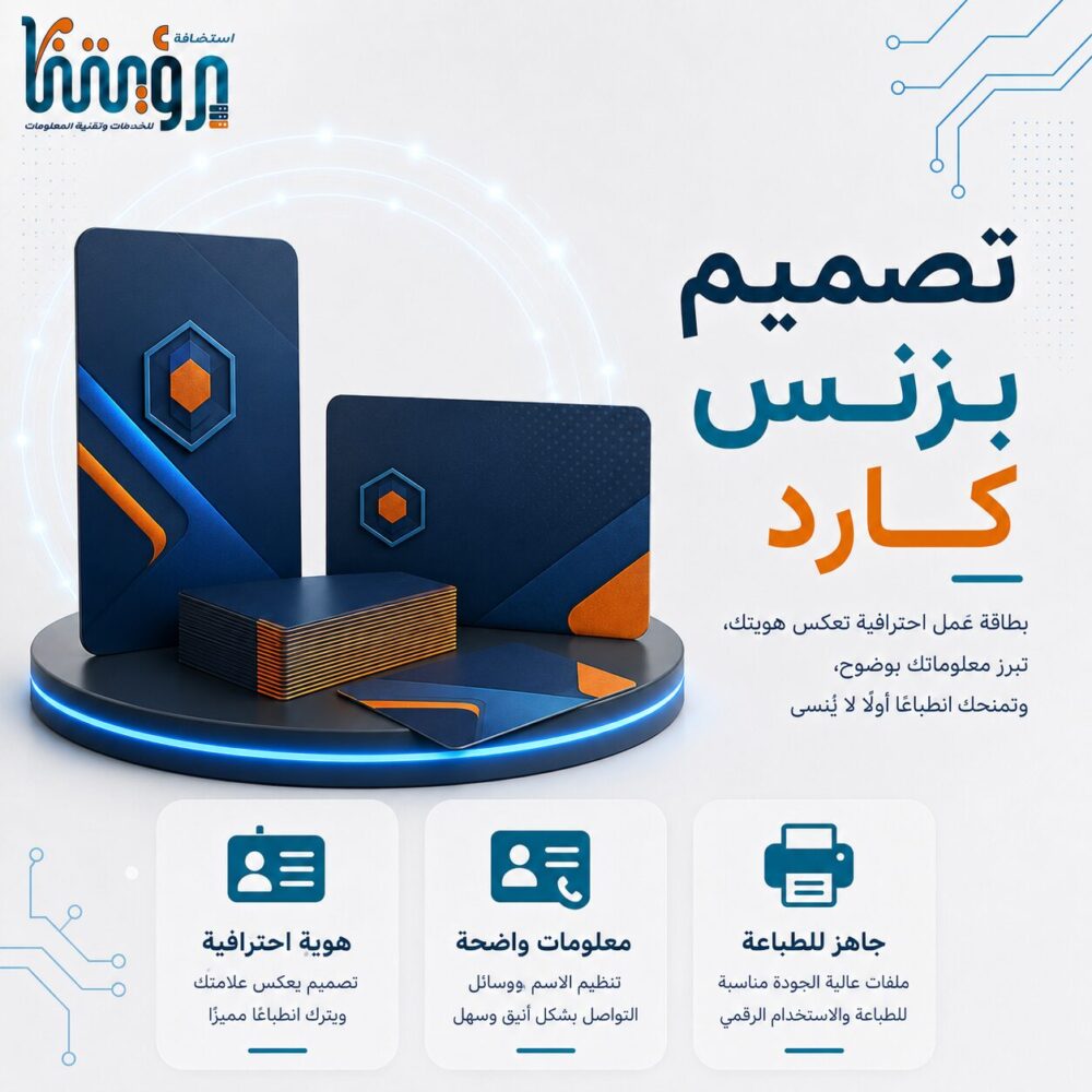 تصميم بزنس كارد