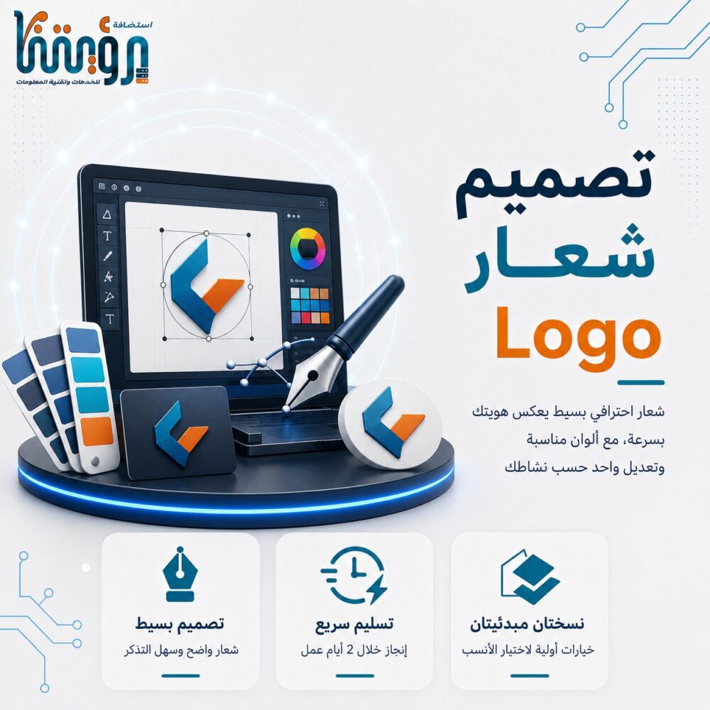 تصميم شعار Logo مبسط وسريع