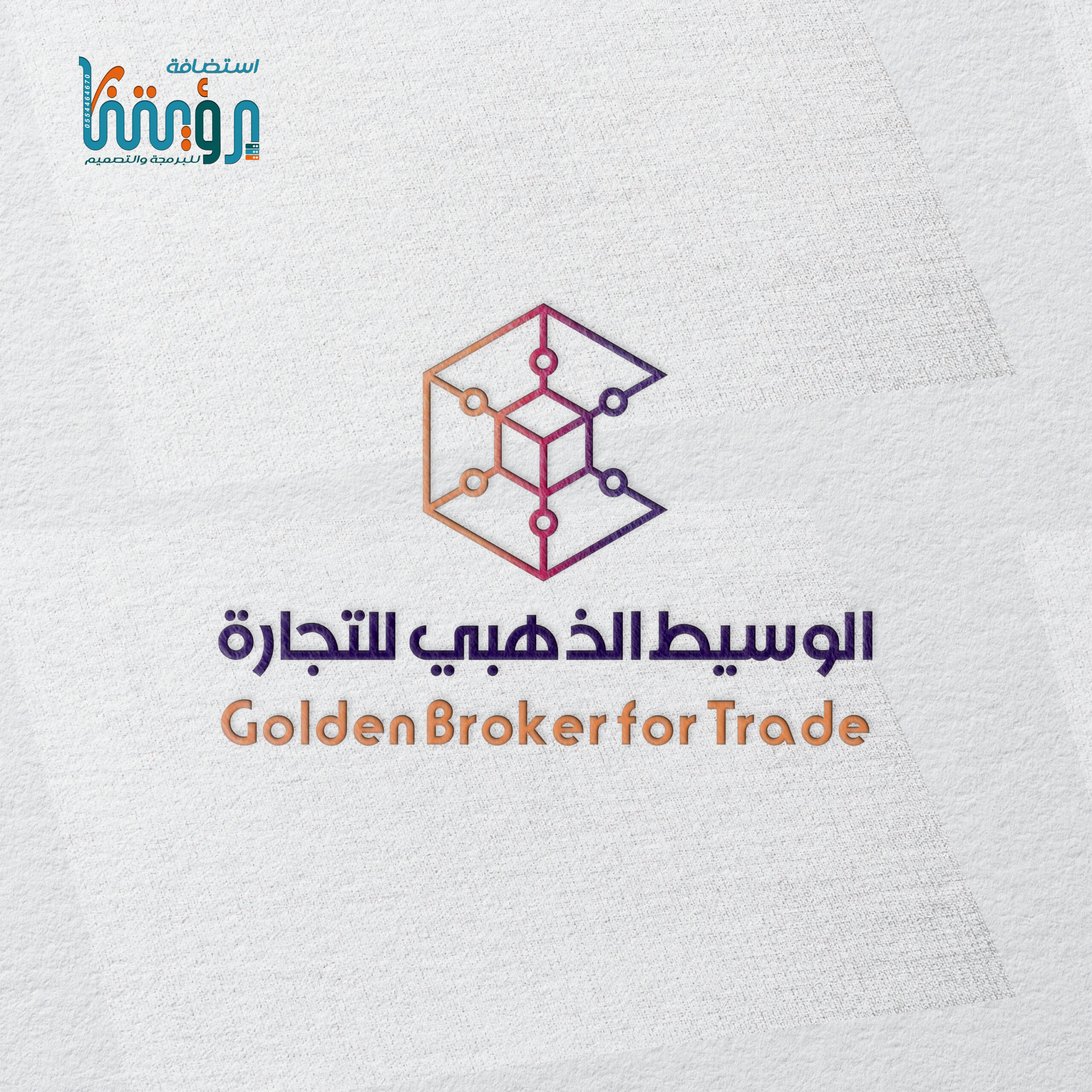 تصميم شعار Logo مبسط وسريع الصورة 15