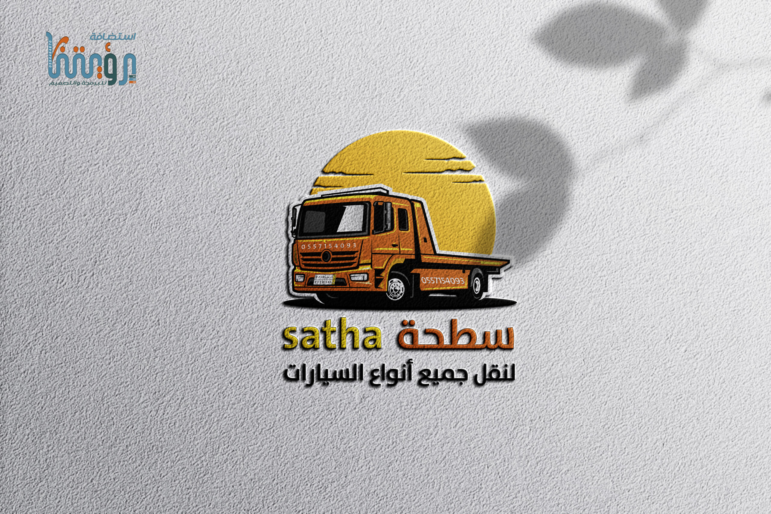 تصميم شعار Logo مبسط وسريع الصورة 16