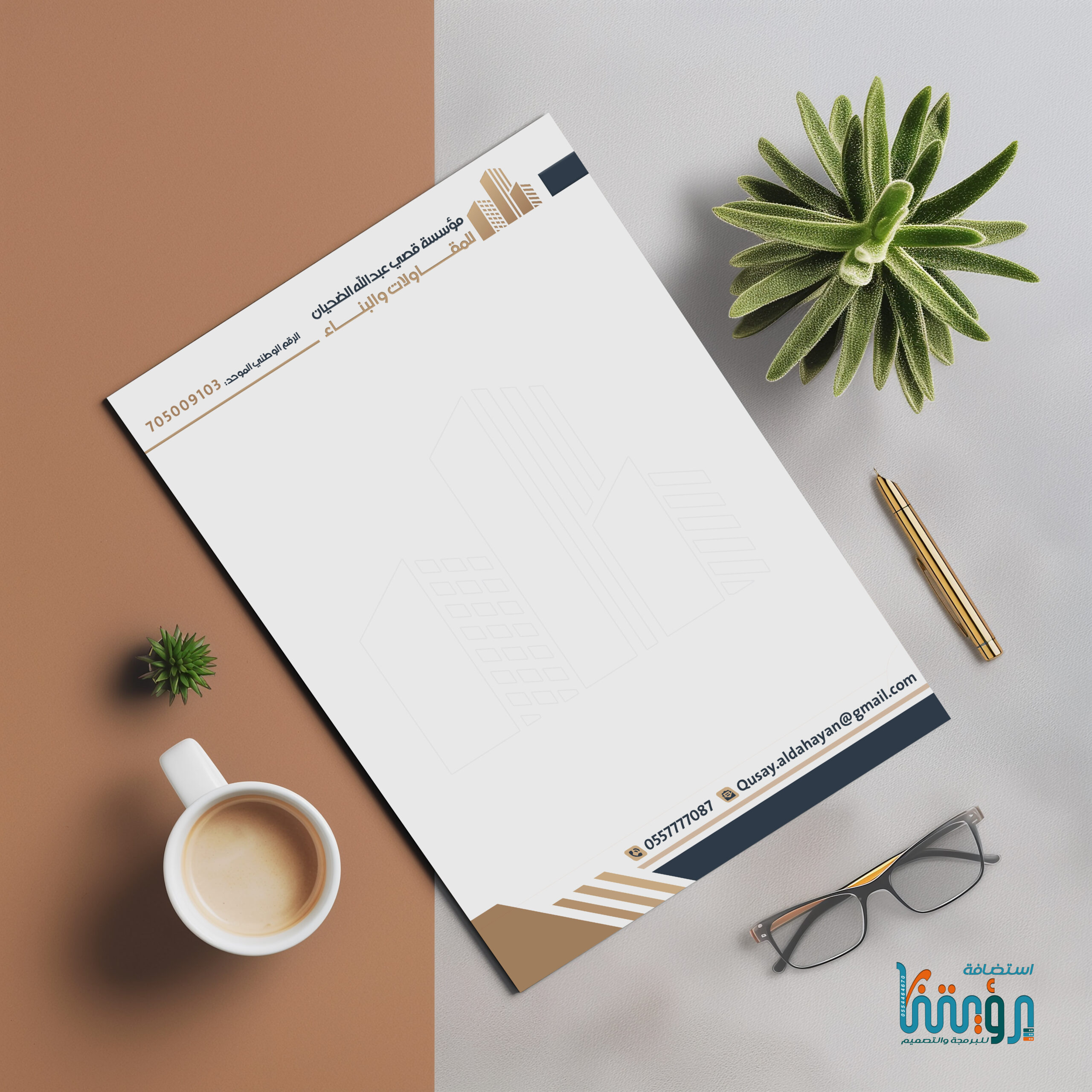 تصميم ورق خطابات الصورة 5