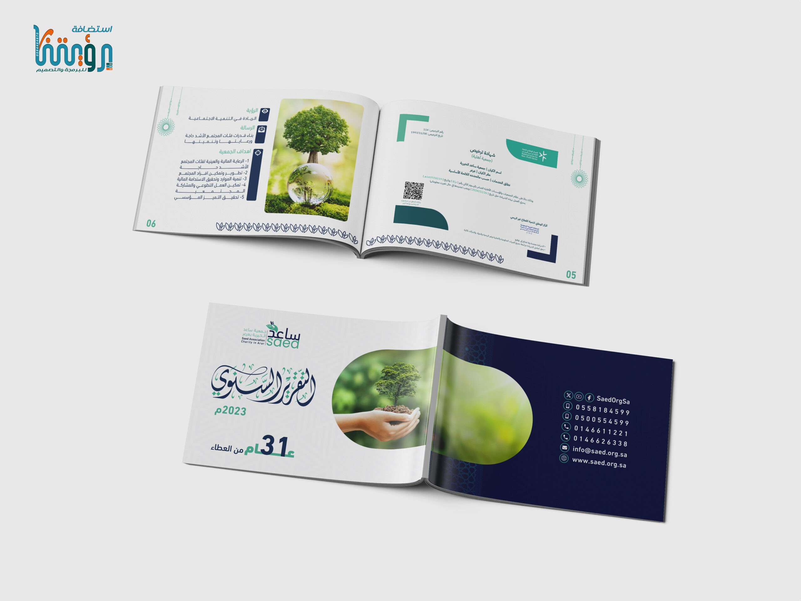 تصميم ملف تعريفي وتقرير سنوي الصورة 5