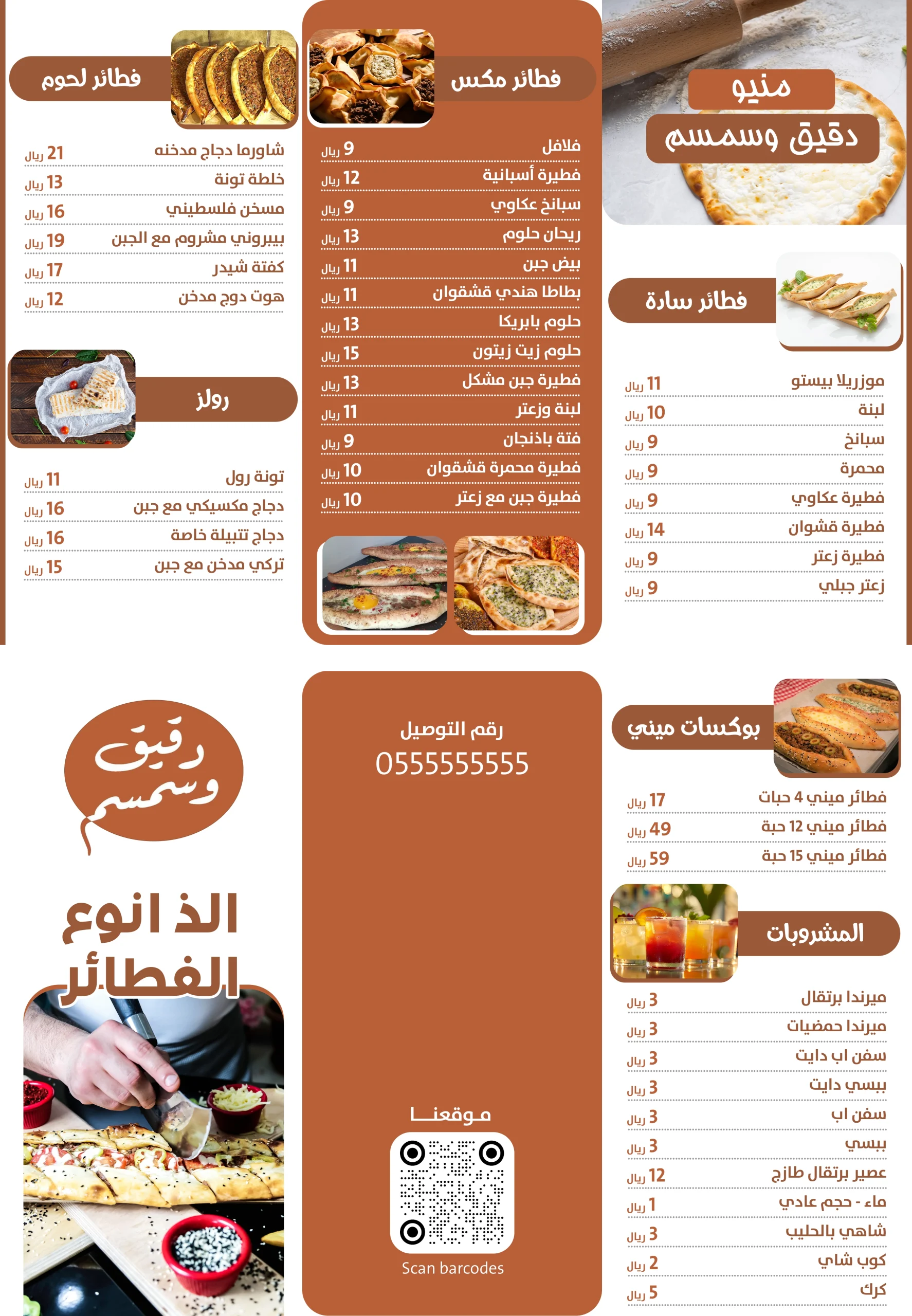 تصميم منيو طعام وكوفي ورقي الصورة 3