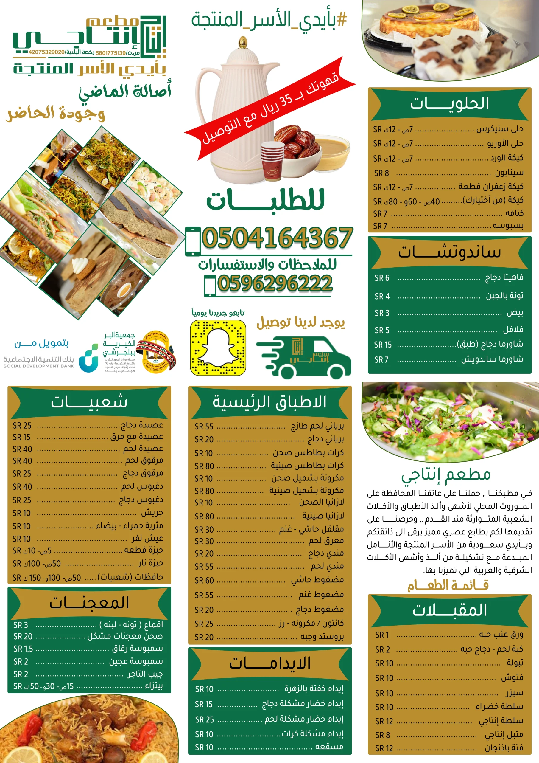 تصميم منيو طعام وكوفي ورقي الصورة 4
