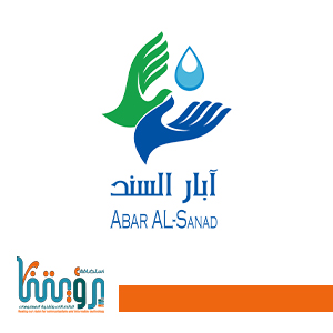 ابار السند