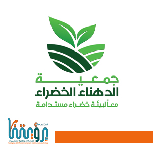 الدهناء الخضراء