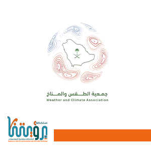 الطقس