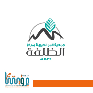 الظلفة