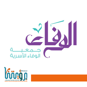 الوفاء