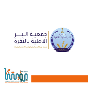 بر النقرة