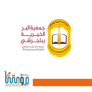 بر بلجرشي