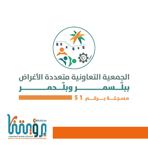 بلسمر وبلحمر