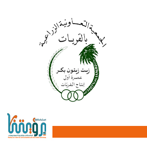 تعاونية القرايات