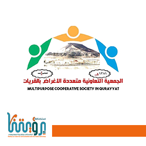 تعاونية القريات