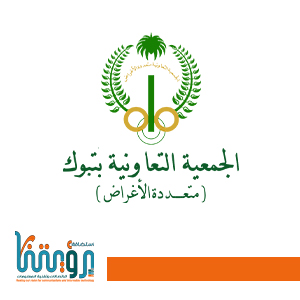 تعاونية تبوك