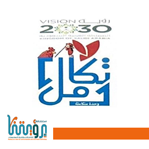 تكامل