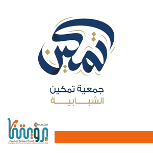 تمكين الشبابية