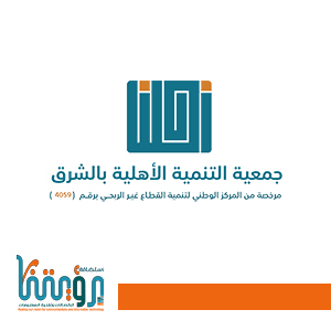 تنمية الشرق
