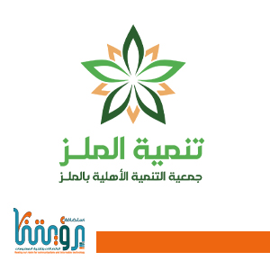 تنمية الملز