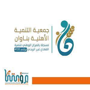 تنمية ناوان