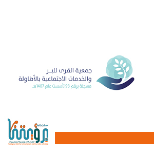 جمعية البر بالقرى