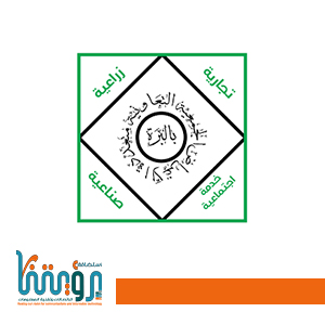 جمعية البرة التعاونية