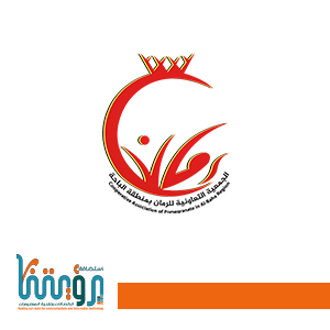 جمعية الرمان