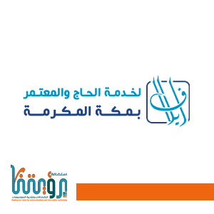 جمعية ايلاف بمكة