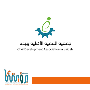جمعية بيدة