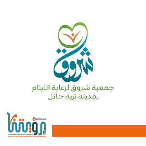 جمعية شروق