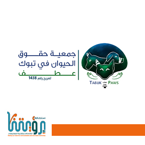 جمعية عطف
