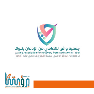 جمعية واثق