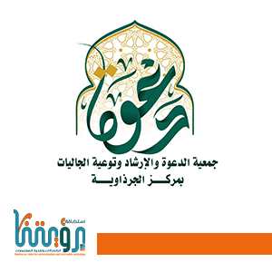 دعوة الجرذاوية