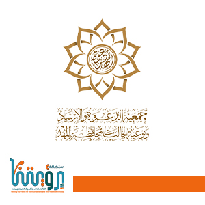 دعوة المهد