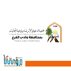 دعوة وادي الفرع