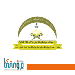 دعوي النقرة