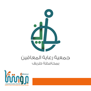 رعاية المعاقين