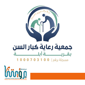 رعاية كبار السن