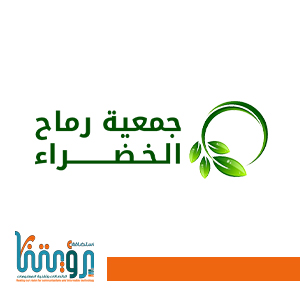 رماح الخضراء