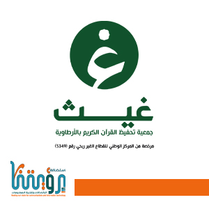 غيث