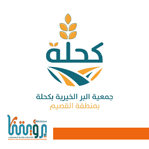 كحلة