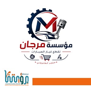 مؤسسة مرجان