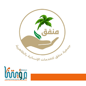 منفق