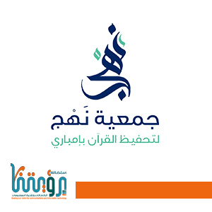 نهج