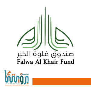 وقف فلوة الخير