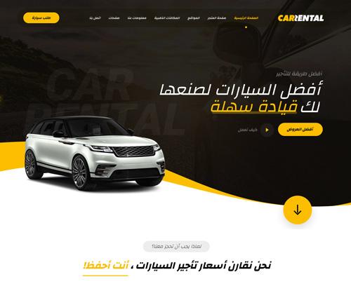تصميم موقع ورش صيانة السيارات ونقلها ونقل البضائع الصورة 3