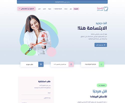 Dentist 2 1