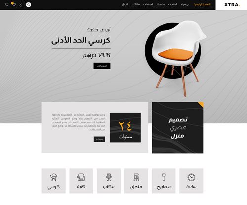 تصميم موقع صيانة المنازل والحدائق والأثاث الصورة 4